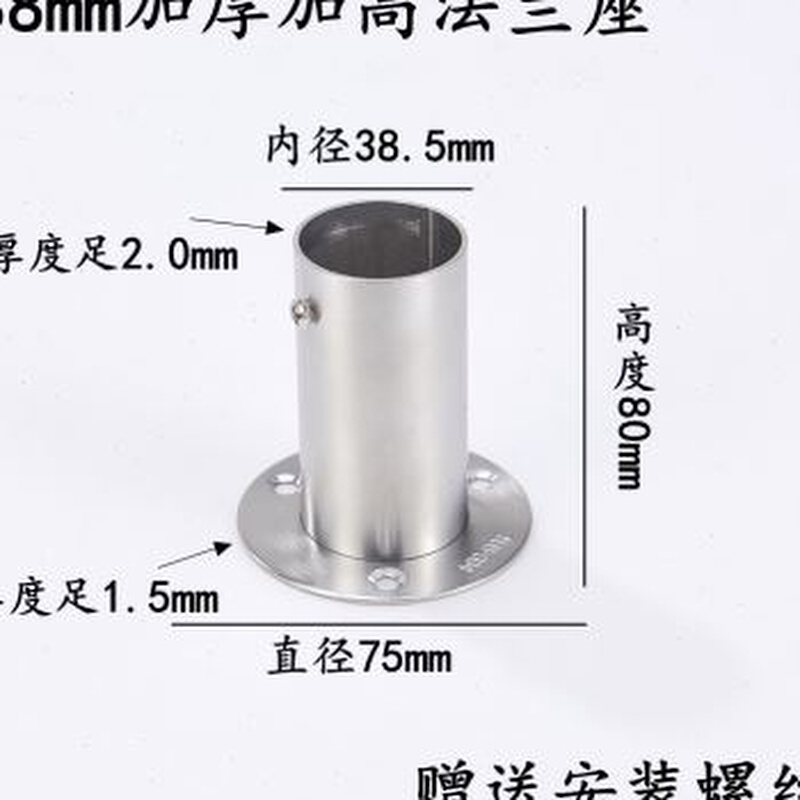 304加长重型不锈钢38 51法兰座衣柜杆配件高脚圆管座托 晾衣杆
