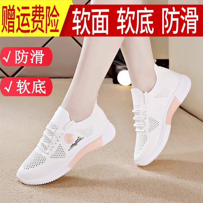 红青蜒特价飞织网面运动鞋女2025