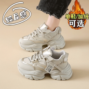 卓诗妮欧洲站女鞋厚底老爹鞋女2023新款秋冬季加绒显脚小运动鞋子