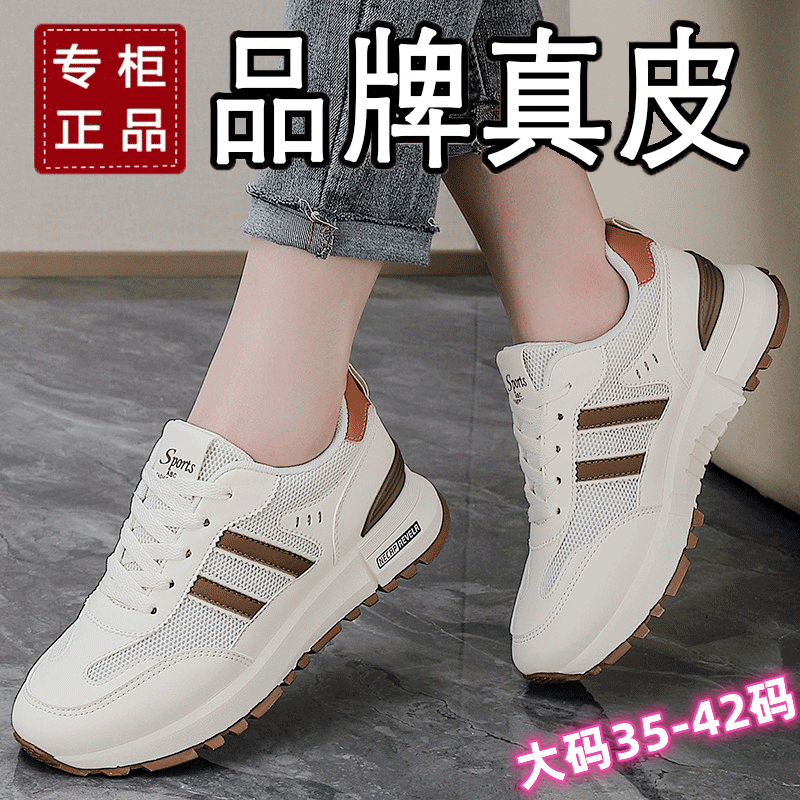 特价品牌真皮透气软底运动鞋女鞋