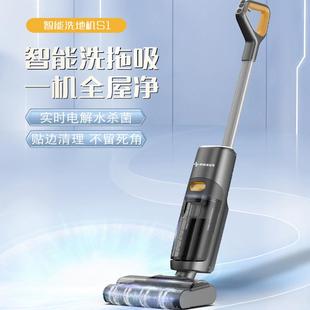 妙洁美洁可无线智能洗地机家用吸拖一体机吸尘拖地洗地板