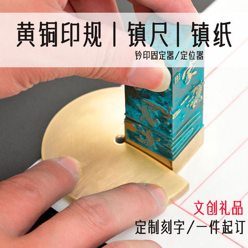 黄铜印规文房四宝书房镇纸印章规