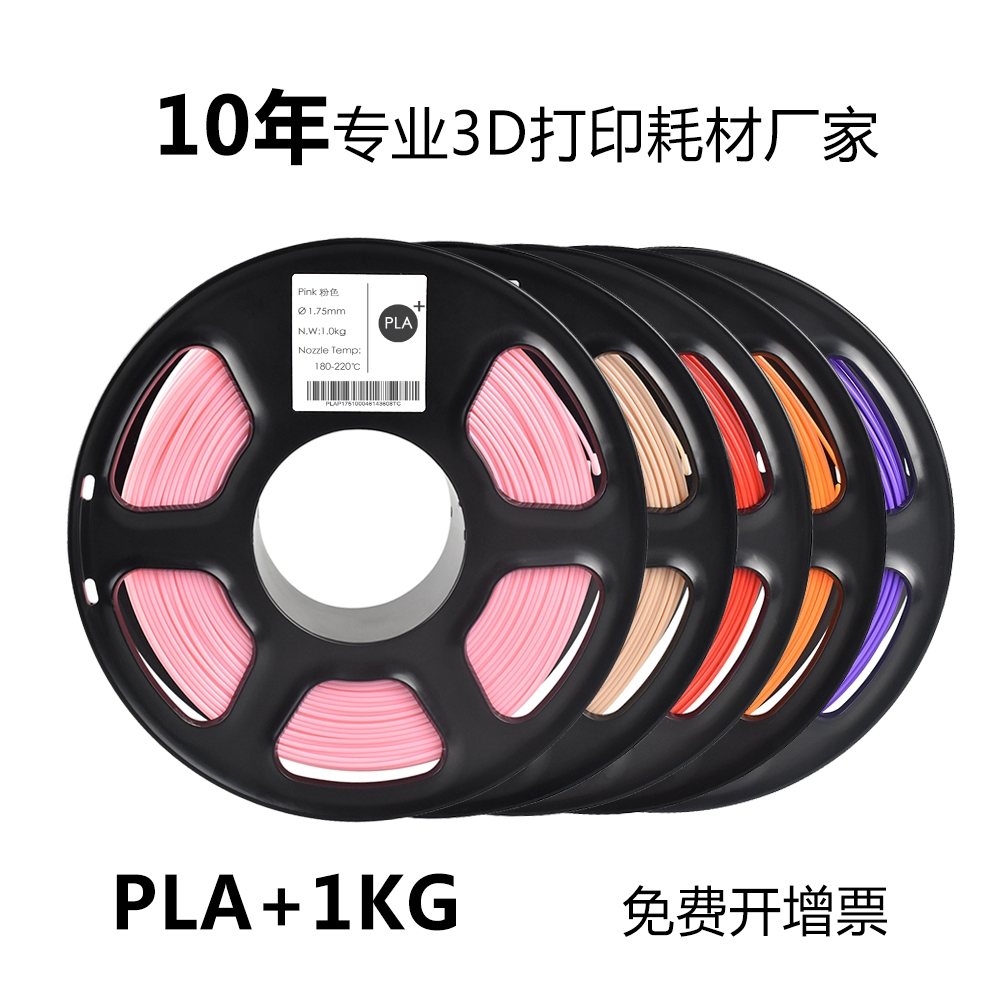 PLA+耗材韧性强融合性好