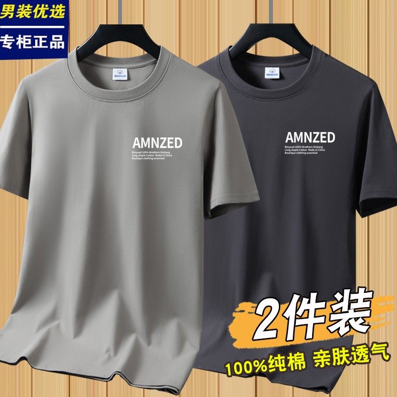 广东广州十三行13行男装纯棉短袖T恤夏宽松基础款虎门杭州四季青