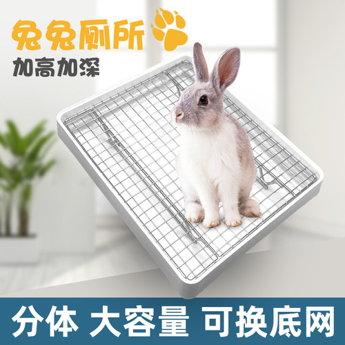 兔子宠物厕所艾优家可定制