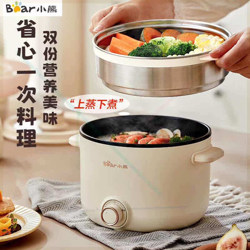 _小熊(Bear) 电煮锅 宿舍小电锅泡面小火锅 多用途锅多功能蒸煮↖属于什么档次？