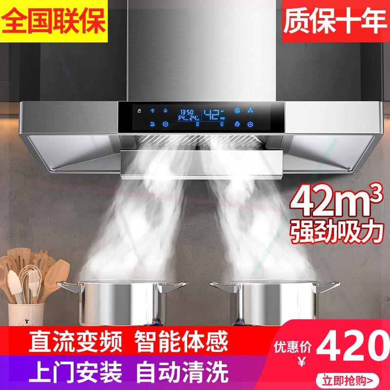 油烟机大吸力油姻机中式油畑机小