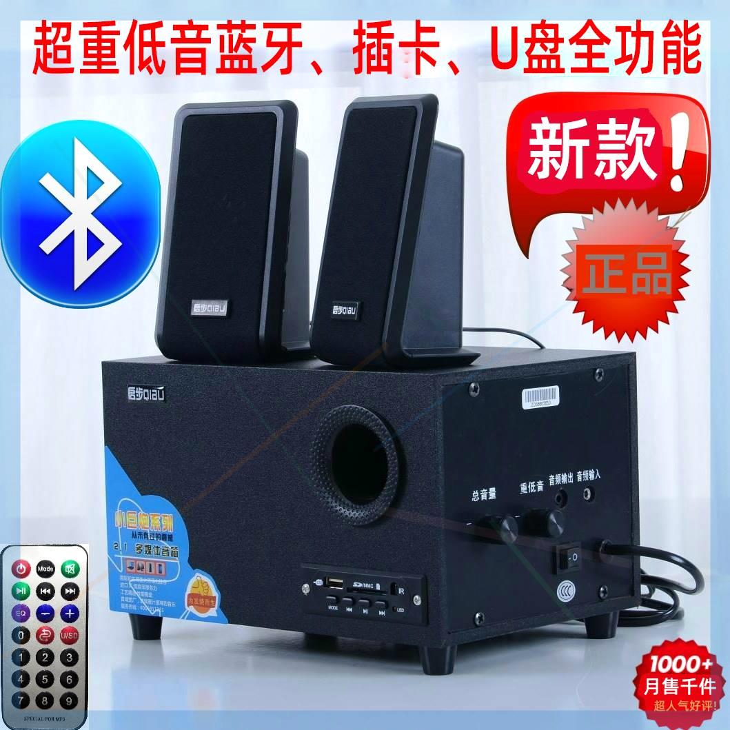笔记本台式电脑2.1音箱超重低音炮无线蓝牙插卡U盘音响有源小影响