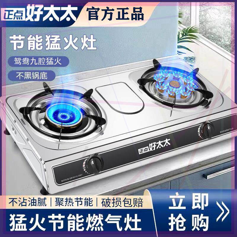 煤气灶双灶 家用液化气灶燃气灶