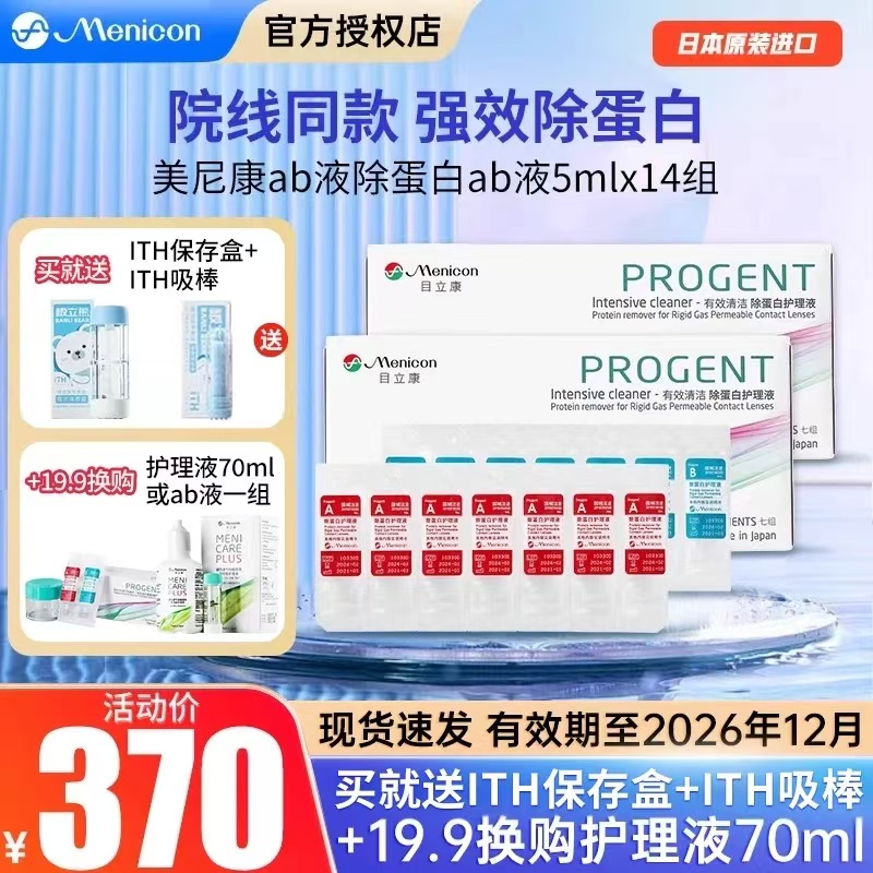 日本原装进口 院线同款 官方授权 正品保证