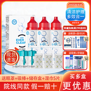 优卓优可伶硬性隐形眼镜RGP角膜塑形OK镜双氧水护理液60ml正品