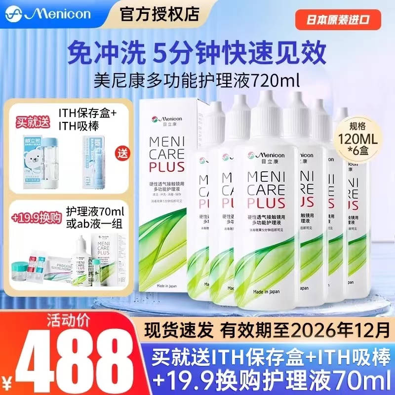 效期新鲜 假一赔十 放心选购 现货立发