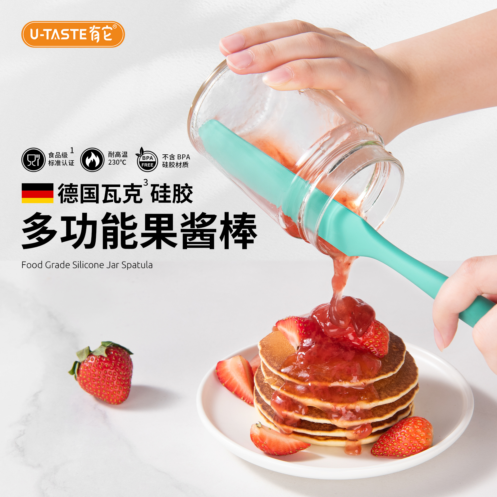 有它厨具食品级硅胶多功能加长