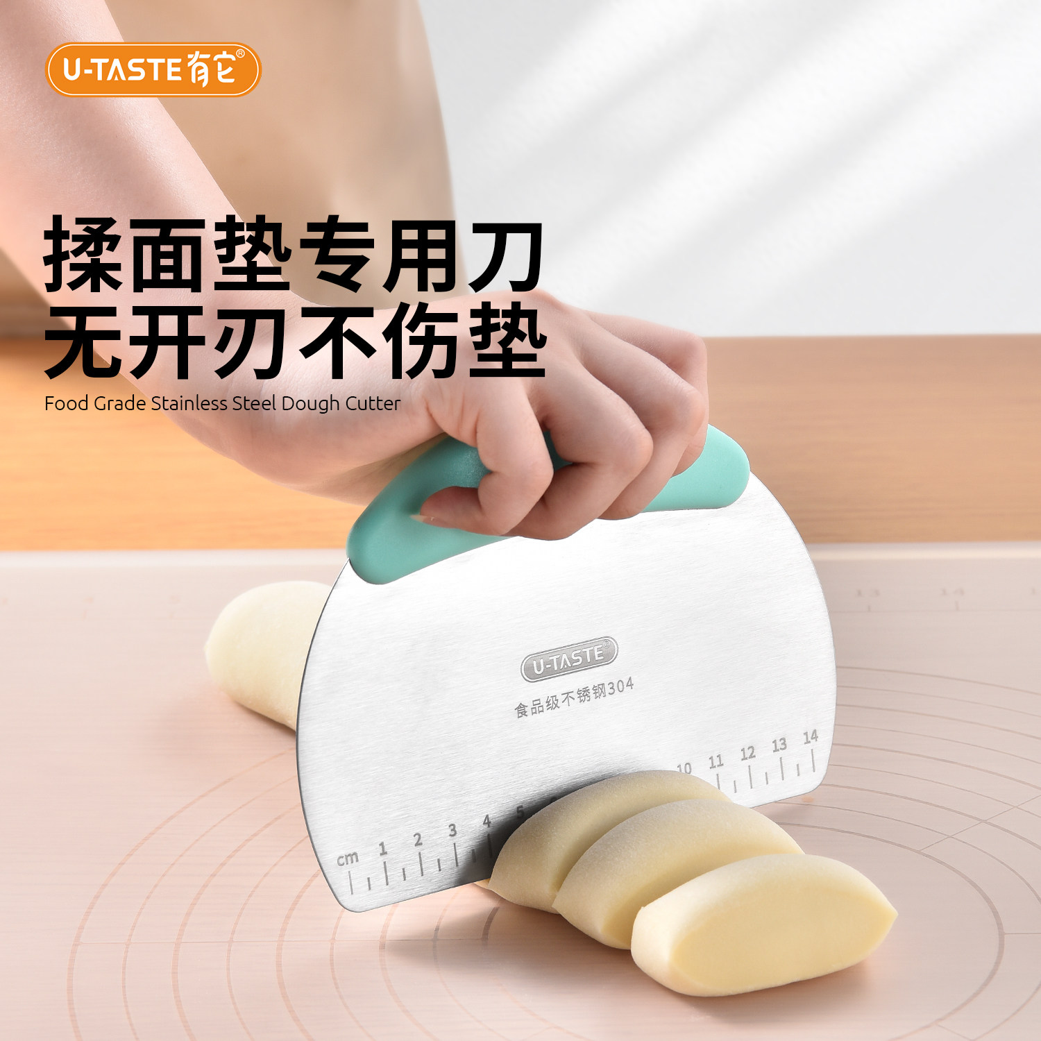 U-Taste有它刮板切面刀304不锈钢带家用揉面 面垫专用切面团无开,厨房/烹饪用具,其它烘焙器具,淘宝优惠券,粉丝福利购,淘宝优惠卷