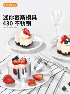 厨具不锈钢慕斯模具5件套雪纺迷你烘焙家用3英寸蛋 Taste有它
