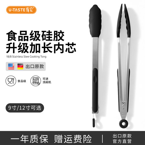 有它厨具出口原款食品级硅胶夹