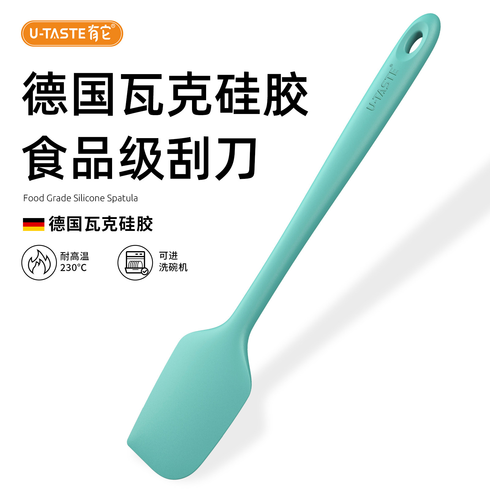 U-Taste 有它铂金硅胶刮刀食品级烘焙铲子耐高温一体式大号拌刮板,厨房/烹饪用具,其它烘焙器具,淘宝优惠券,粉丝福利购,淘宝优惠卷