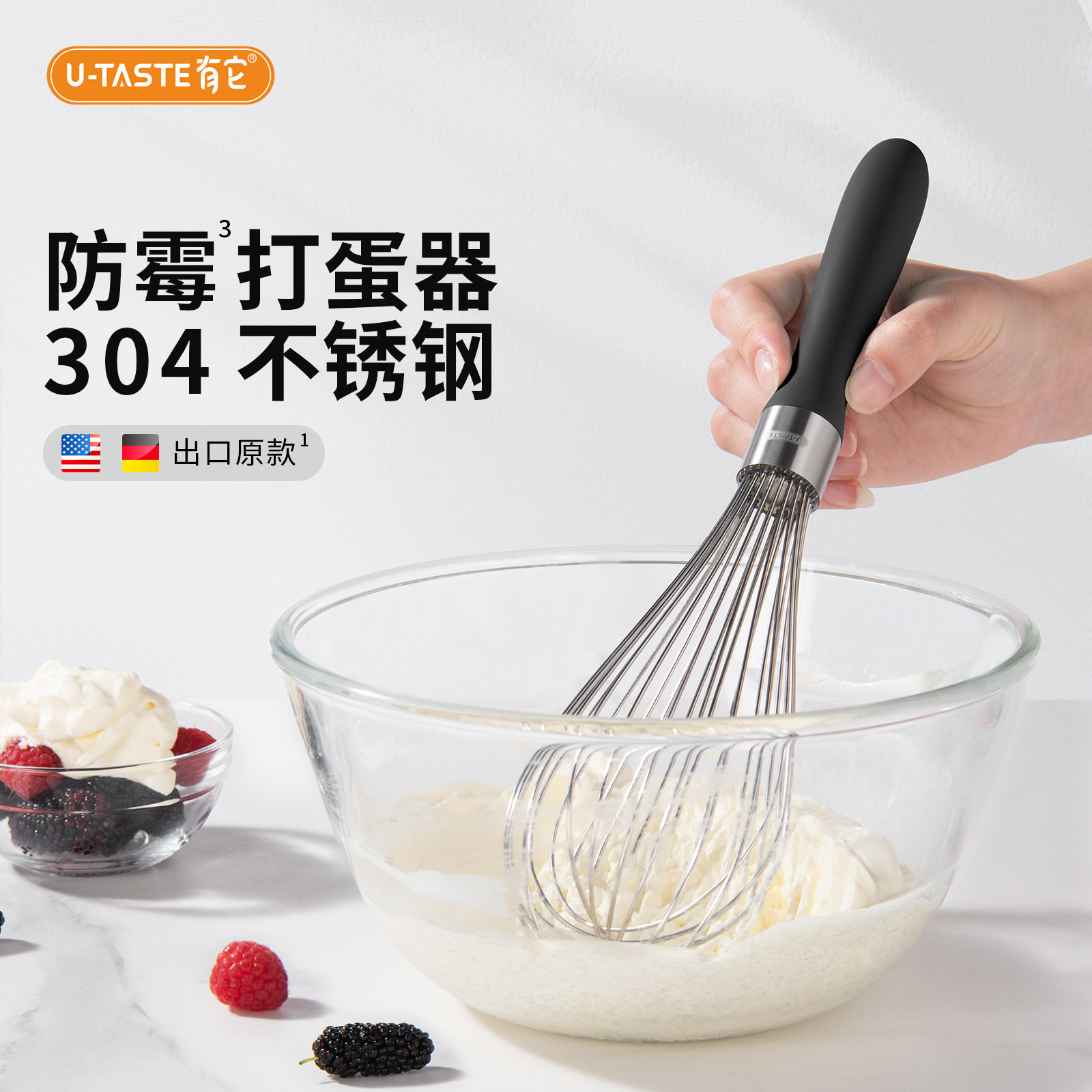 U-Taste有它304不锈钢打蛋器手动搅拌棒手持鸡蛋器蛋抽家用食品级