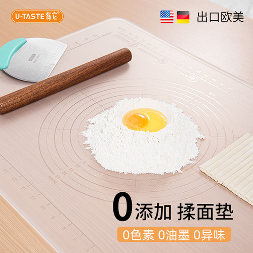 U-Taste有它出口揉面 面垫铂金液态矽胶无异味家用和面 面板擀面