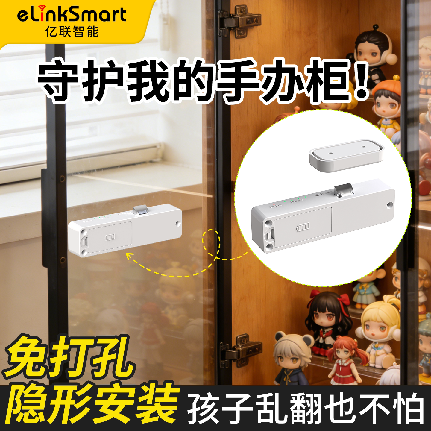 央妈推荐免打孔智能抽屉柜子锁图片