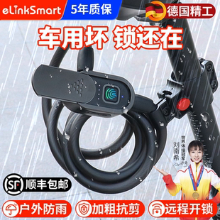 指纹自行车锁防兰盗电子密码链条锁电动电瓶车山地单车智能链子锁