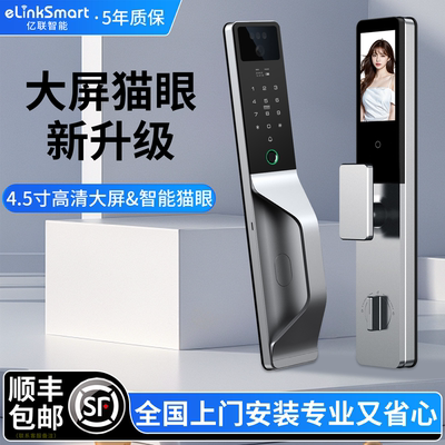 3D人脸识别密码锁防盗2025新款