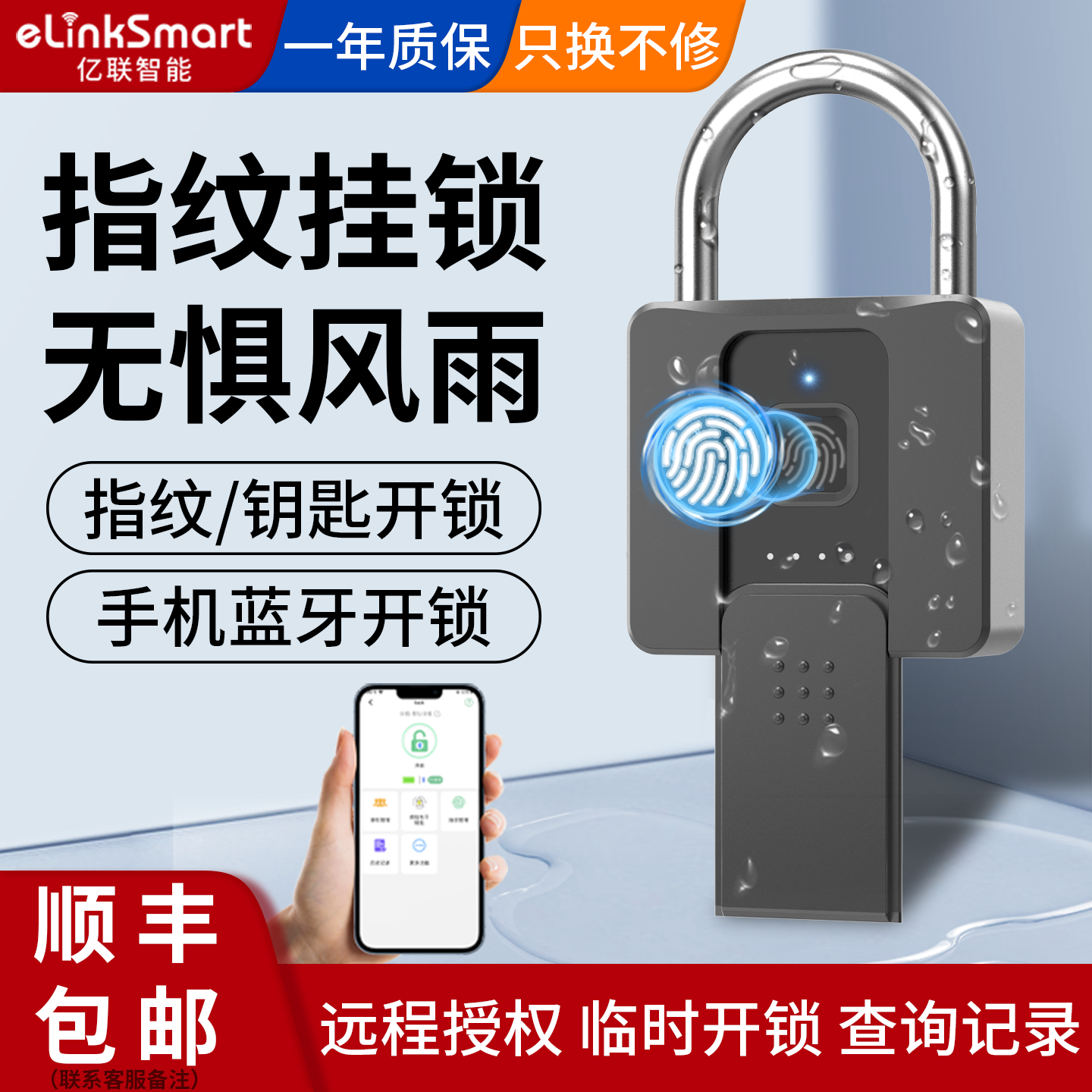 指纹挂锁-终身质保行业热销TOP-