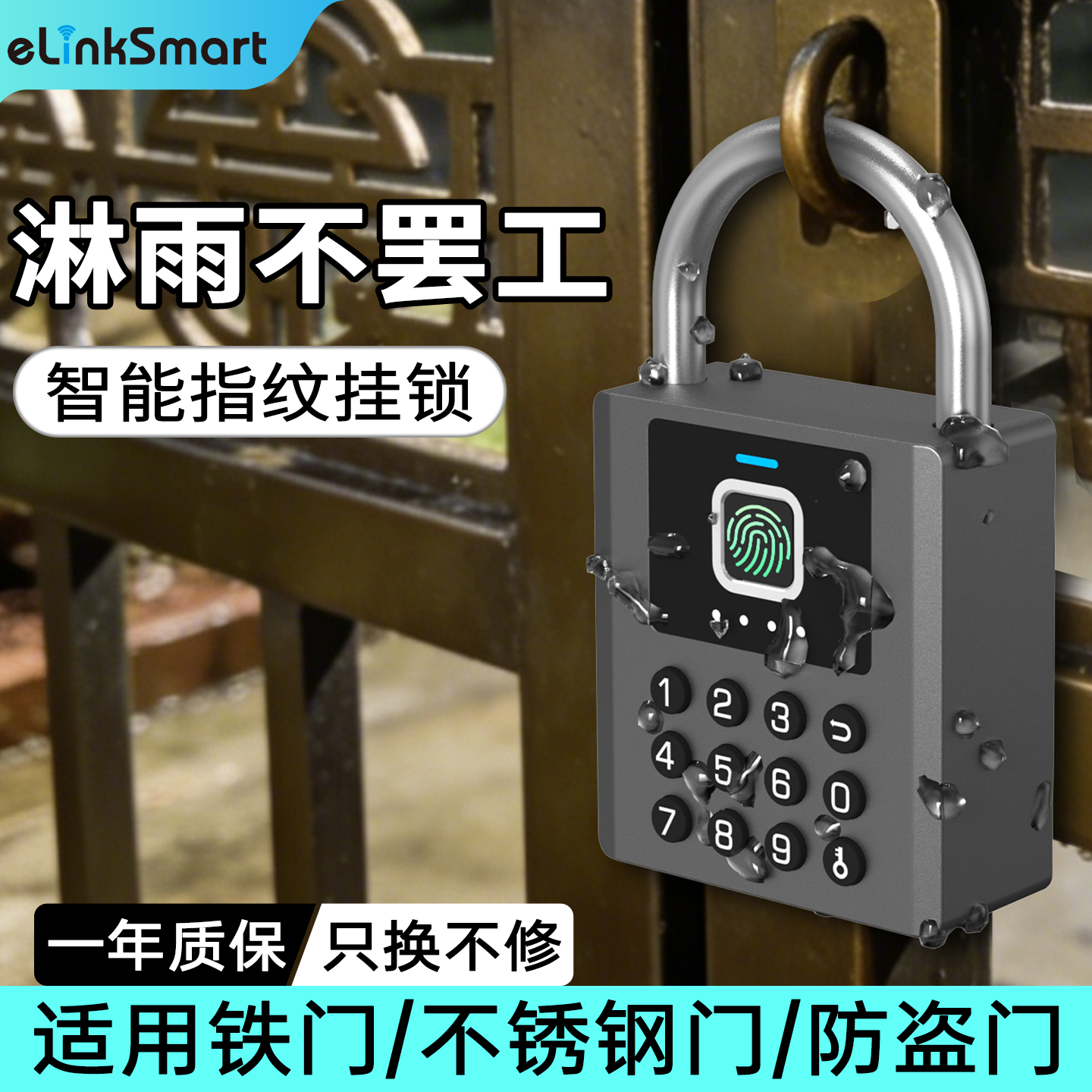 指纹挂锁仓库工业防盗户外大门智能锁新型密码锁防水不锈钢电子锁