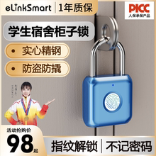 智能指纹挂锁防水小锁头密码锁防盗寝室柜子大学生宿舍拉杆行李箱