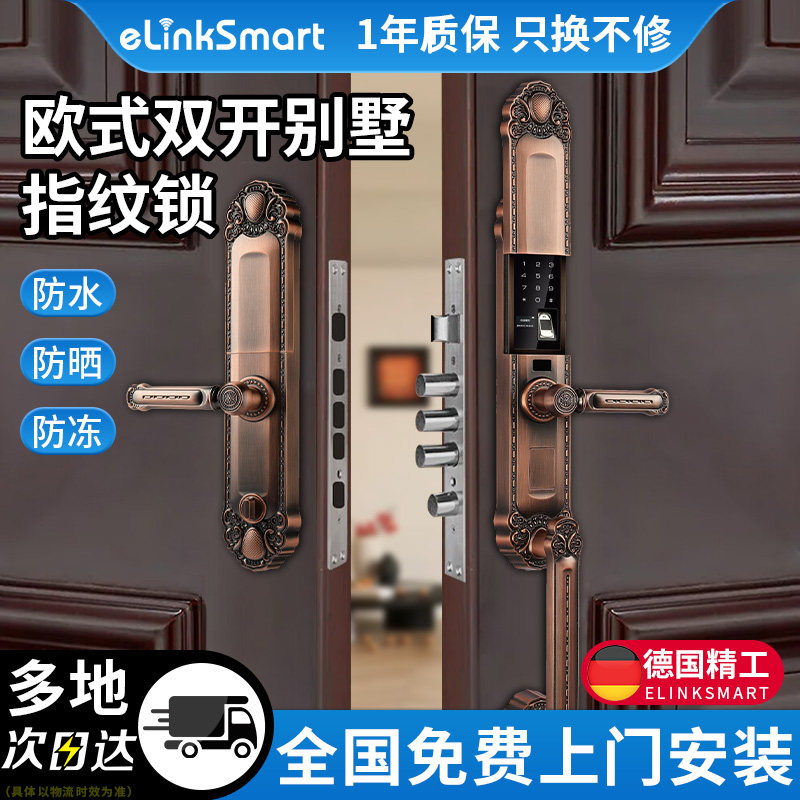亿联智能双开别墅大门指纹锁防水防雨欧式密码锁家用铜门智能门锁,基础建材,入户门智能锁,淘宝优惠券,粉丝福利购,淘宝优惠卷