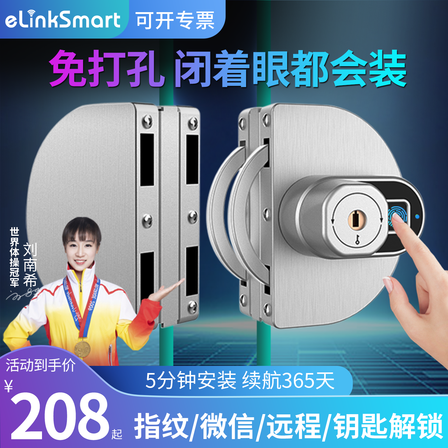 玻璃门密码锁指纹锁办公室免开孔专用无框双开推拉门锁智能电子锁