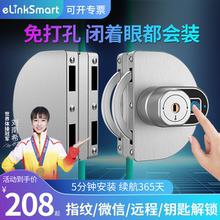 玻璃门密码锁指纹锁办公室免开孔专用无框双开推拉门锁智能电子锁