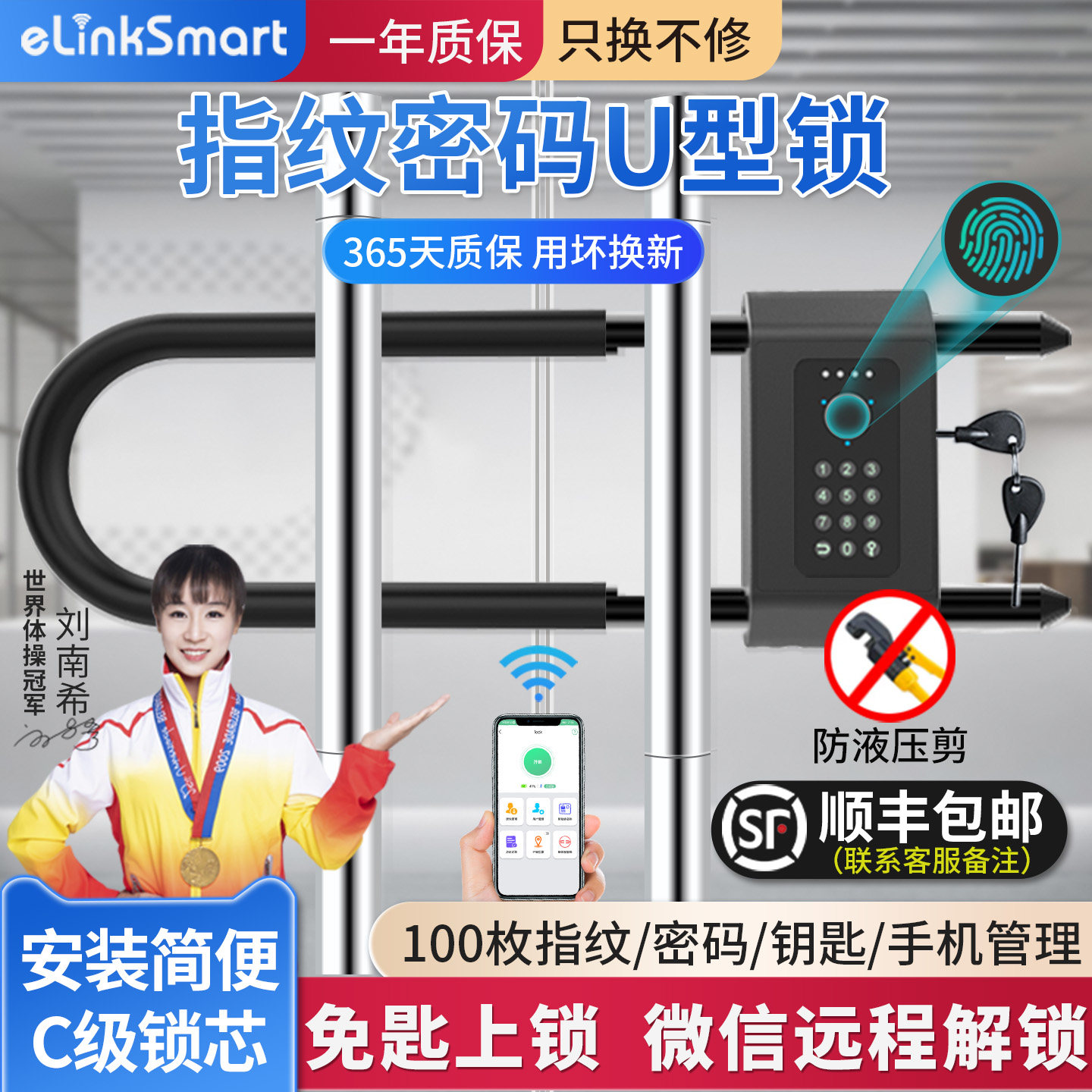 指纹u型锁办公室玻璃门商铺店铺室外智能电子插锁U形锁挂锁密码锁