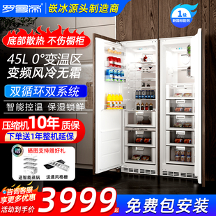 罗曼帝全嵌入式冰箱528升超薄橱柜一体内嵌隐藏式一级双变频冰箱