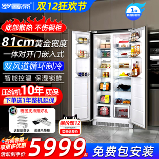 罗曼帝全嵌入式内嵌冰箱超薄一体柜底部散热隐藏式橱柜冰箱400升