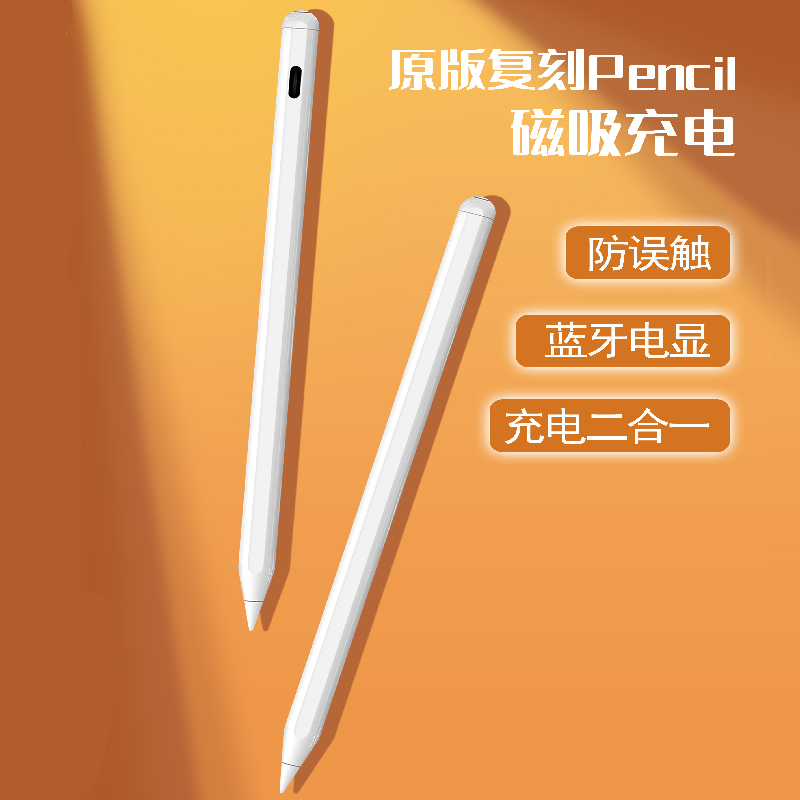 奈盾applepencil电容苹果触控笔