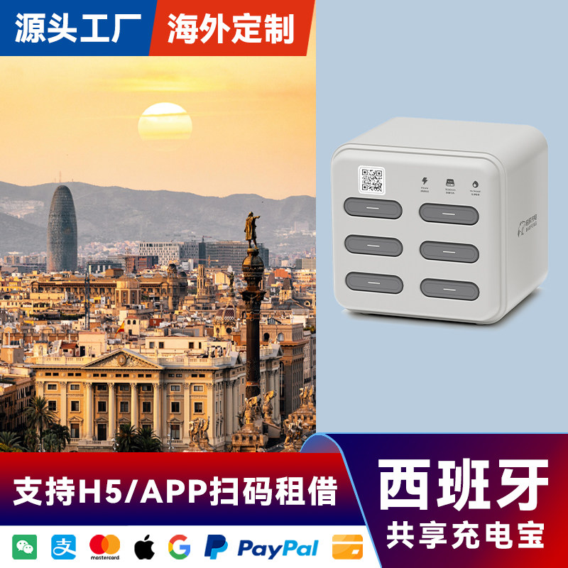豹风租借共享充电宝扫码美团怪兽