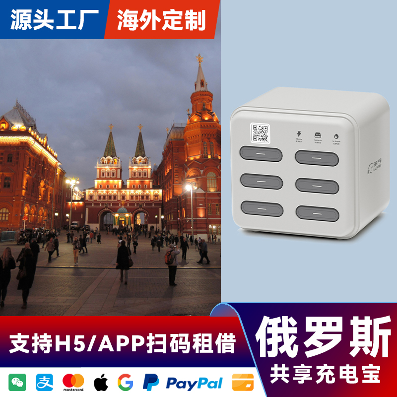 扫码豹风共享租借充电宝美团怪兽