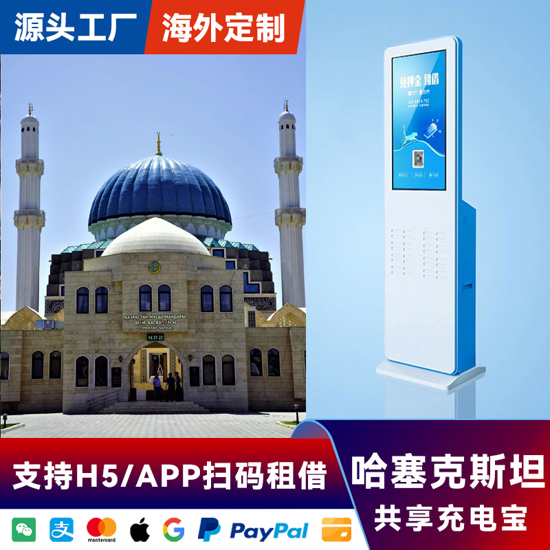 豹风共享扫码租借充电宝美团怪兽