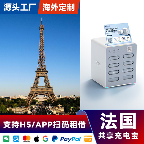 豹风共享扫码租借充电宝美团怪兽