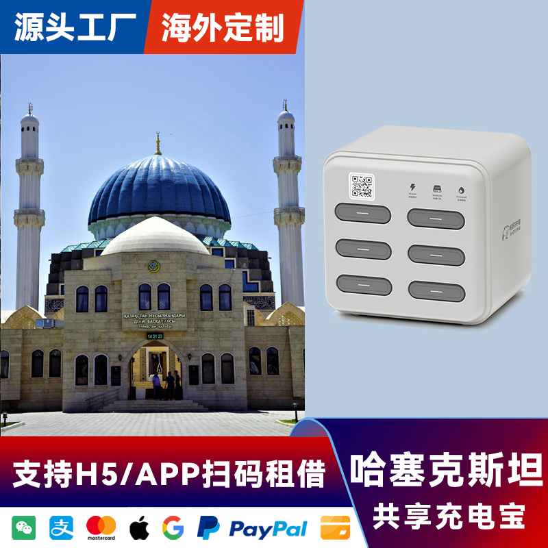 豹风共享扫码租借充电宝美团怪兽