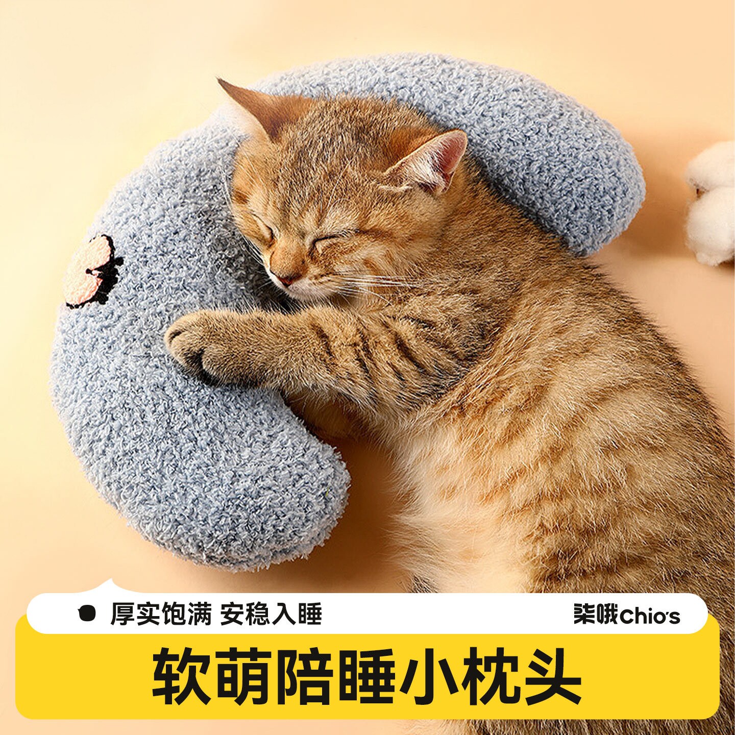 狗猫通用四季毛绒月亮枕头