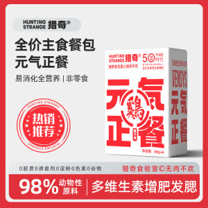 【主食餐包60g】低价平替主食罐