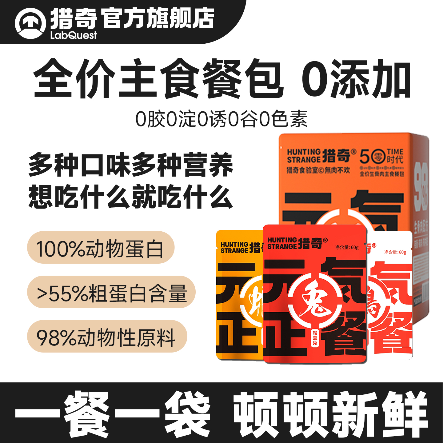 100%动物蛋白 55%粗蛋白 98%动物性原料