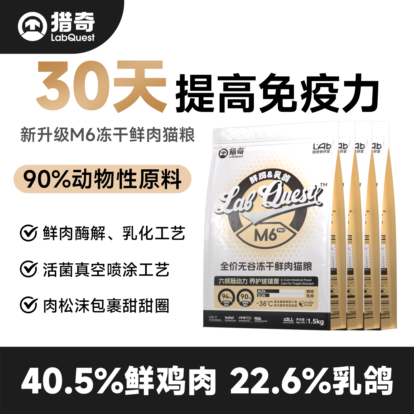 猎奇全价无谷鲜肉乳鸽美毛猫粮