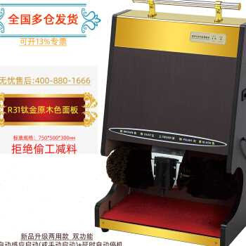 擦鞋机家用全自动酒店商用刷鞋机器擦鞋器刷鞋器感应电动檫擦鞋机