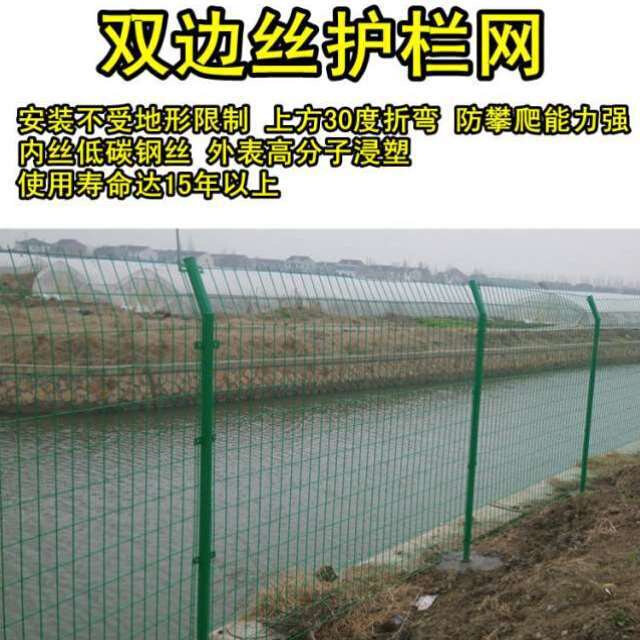 好货高速公路双边丝护栏铁丝网学校鱼塘光伏围栏隔离果园圈山养殖