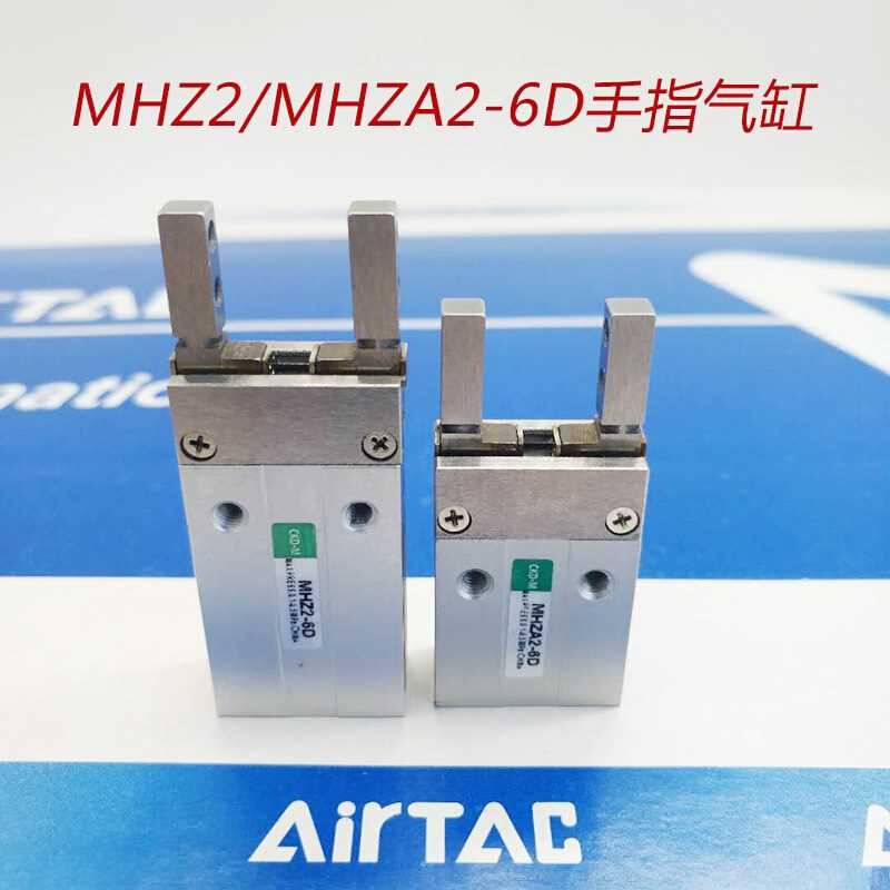 极速亚德客型气动手指气缸MpHZ2-6D/MHZA2-6D/HFZ6夹具单动单作用