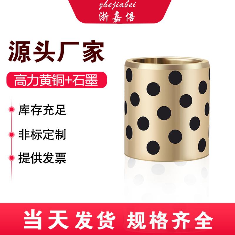 140*120*50/60/80/100/120/140SPB JDB 石墨铜套 自润滑轴承 衬套