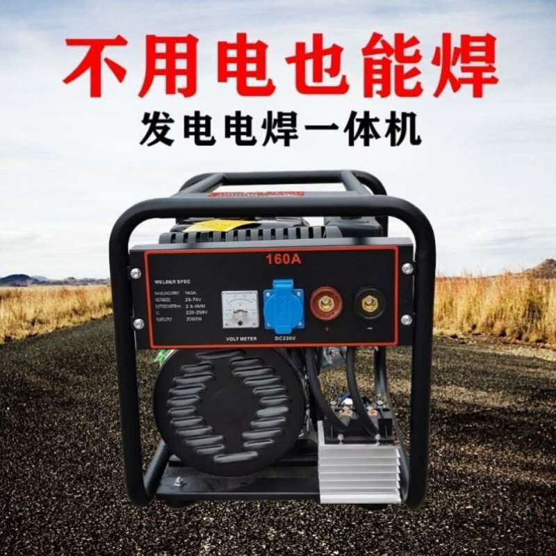 速发汽油电焊发电两用机发电电焊便捷式户外电